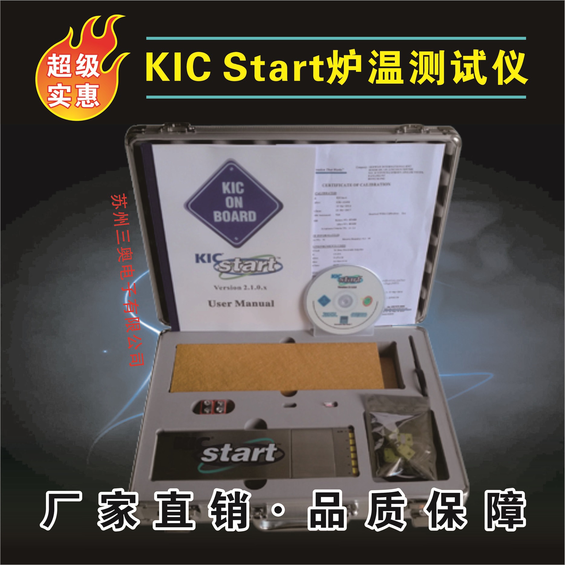 KICstart回流焊炉温测试仪  品质保障 KIC2000炉温测试仪