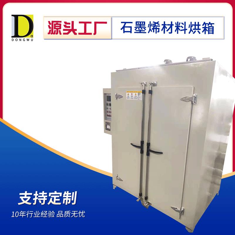 苏州供应石墨烯材料烘箱实验室烘干箱电热恒温培养箱工业烘箱烤炉