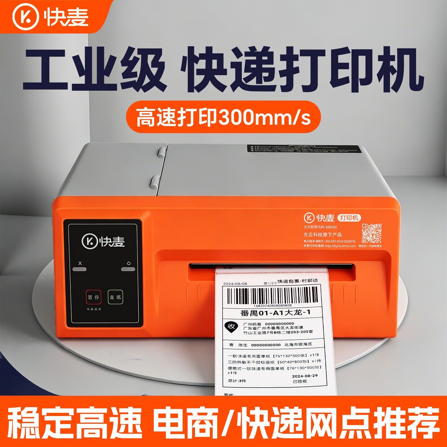 快麦G41/KM200M电子面农产品加工设备