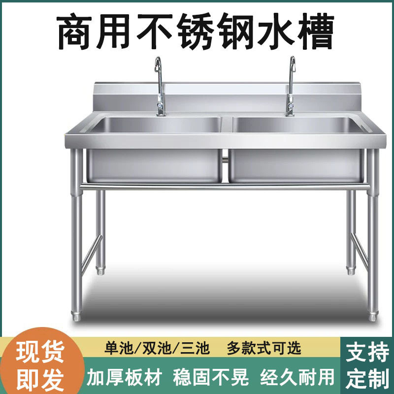 不锈钢水池商用家用多槽清洗槽洗菜池洗碗厨房食堂洗手清洗池槽