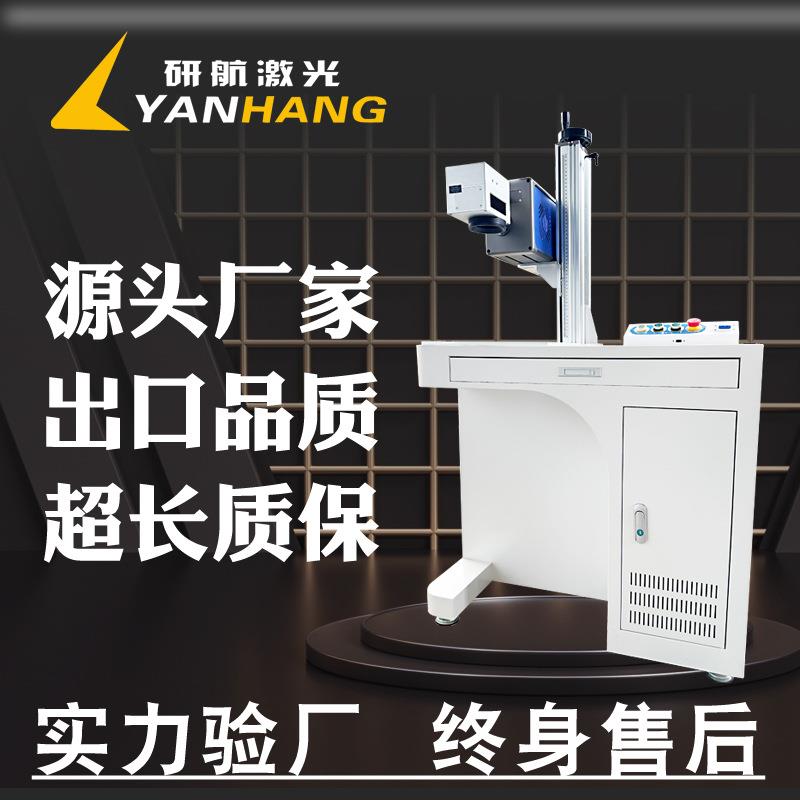 皮革打码机板材毛巾木头筷子刻字机0w40瓦co2二氧化碳激光打标机