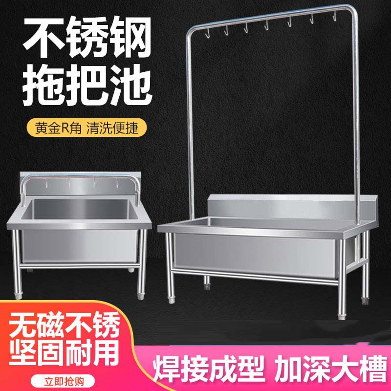 不锈钢拖把池商用长方形涮洗拖布池墩布池水槽盆阳台学校工厂水池