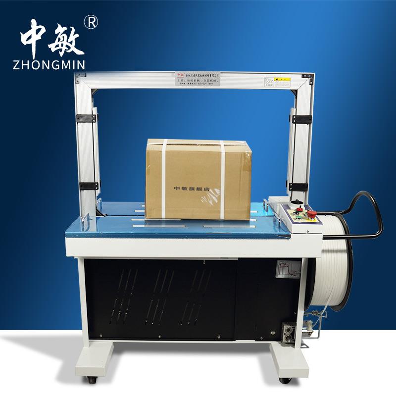 MH-X01全自动打包捆扎机 PP带热熔纸箱包装赠带子自动打包机