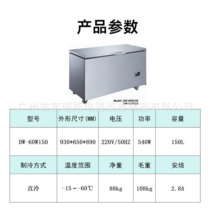 超低温保存箱冰柜冷柜可非标制作冷冻箱冰箱冷冻柜速冻柜零下60度