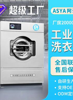 工业洗衣机大型全自动洗脱机水洗机Industrial washing machines