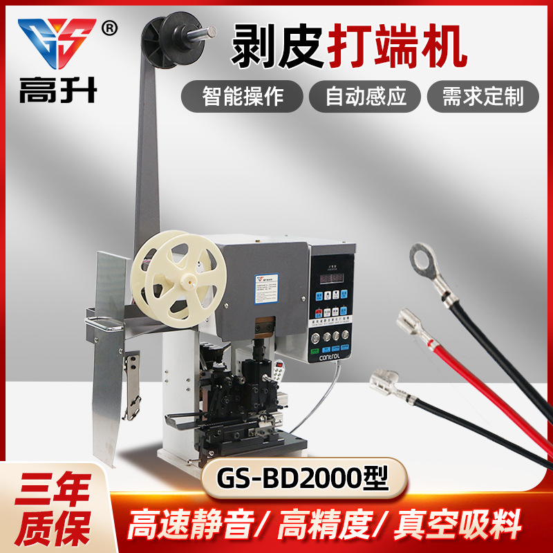 自动超静音端子机OTP单粒模横模具刀片配件压线半自动打端子4.0T