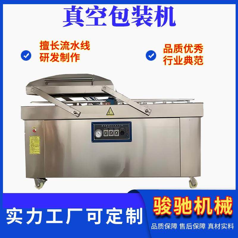 黄花鱼真空封口机 鸭蛋食品真空包装设备 酱菜竹笋抽真空包装机,办公设备/耗材/相关服务,包装机,淘宝优惠券,粉丝福利购,淘宝优惠卷