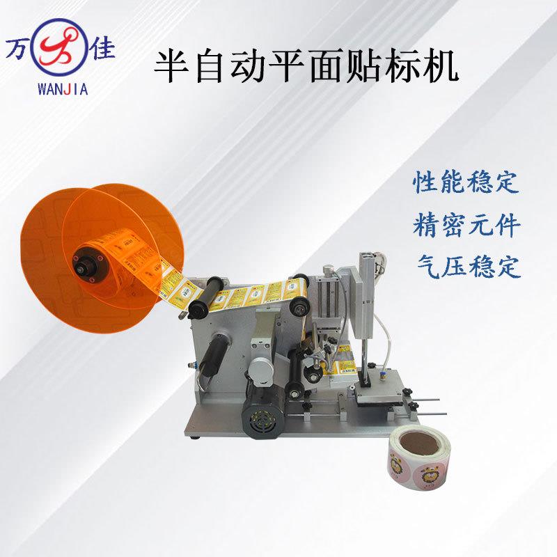 平面贴标机半自动小型台式厂家供应扁瓶方瓶纸盒干胶标签机贴标机