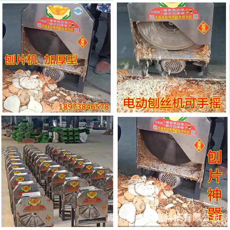 刨丝机红薯刨片机木薯电动小型家用薯类手摇萝卜瓜果打丝切碎机