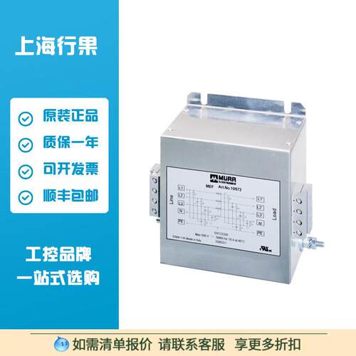 MEF EMC-FILTER 3-PHASE 1-STAGE WITH NEUTRAL  10577