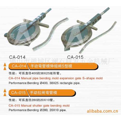供应手弯模具，拉闸模具，伸缩门模具，手弯模具，弯管(图)
