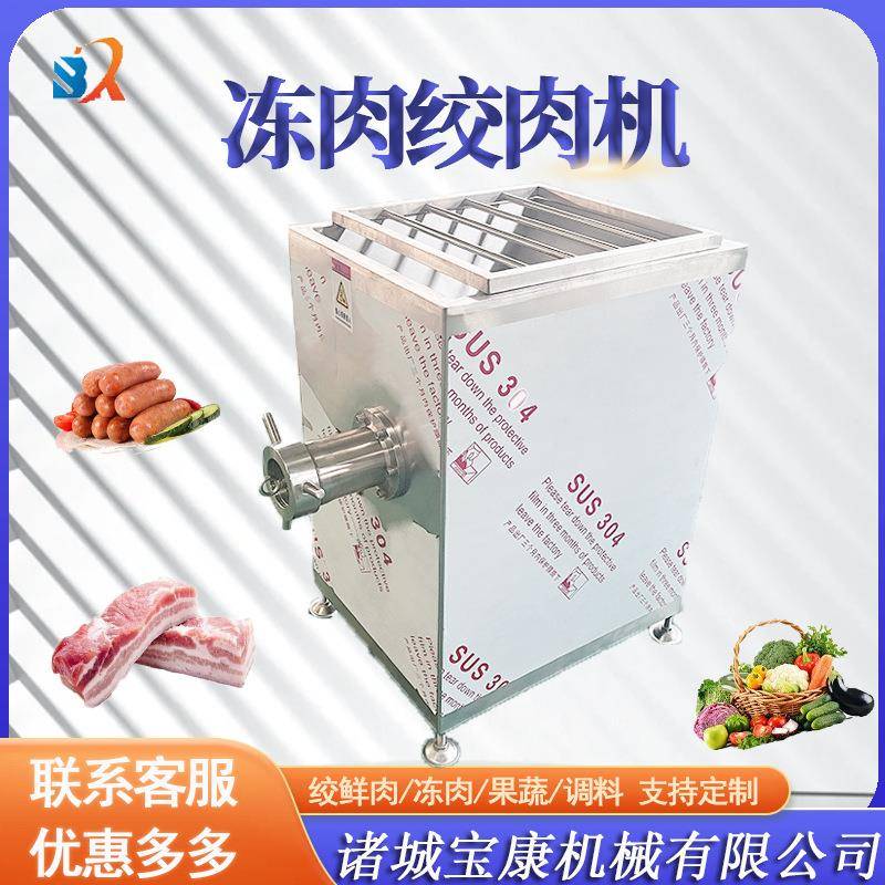 厂家供应冻肉绞肉机 大型食品厂用绞肉机成套设备 肉制品绞肉机