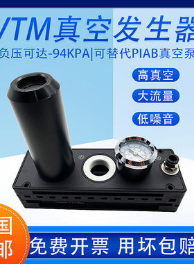 VTM301多级真空发生器气动大吸力大流量带开关替代piab气动真空泵