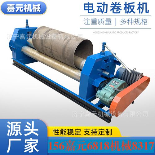 电动卷板机 三辊对称式板材卷圆机 全自动液压金属板材卷弯成型机