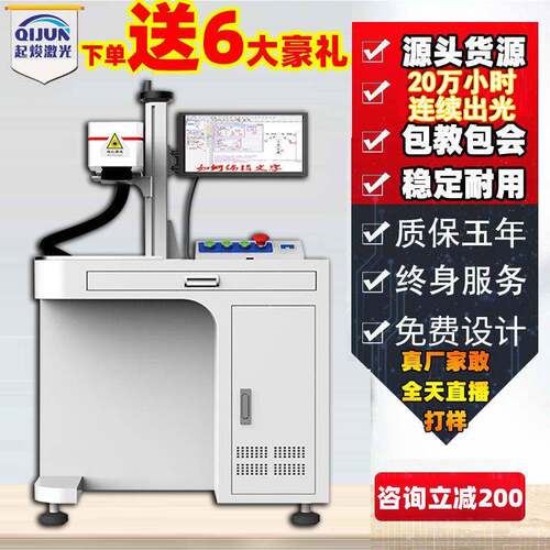山东激光打标机 刻字机激光雕刻金属日期打码 风机铭牌激光打标机