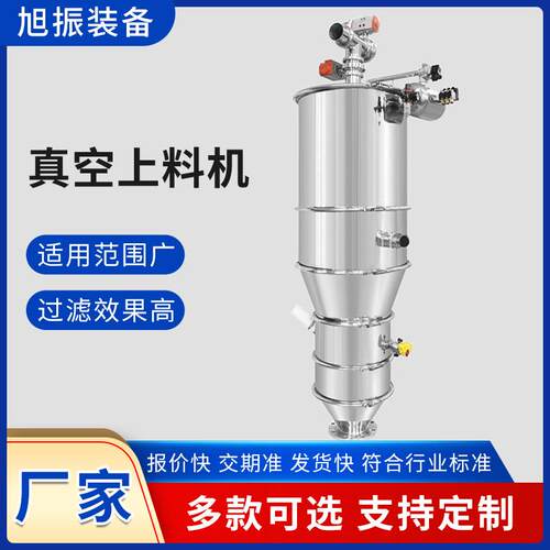 真空上料机粉末无尘吸料机活性炭自动输送机石墨粉定量加料机