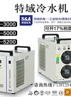 工业冷水机小型CW3000激光冷水机CW5000工业循环水冷雕刻机制冷机