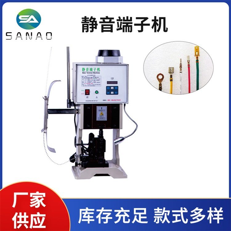 静音端子压接机半自动静音端子机连续剥打压接机,五金/工具,剥线机,淘宝优惠券,粉丝福利购,淘宝优惠卷