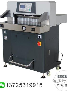 5208PX全自动程控液压切纸机 Hydraulic paper cutting machine