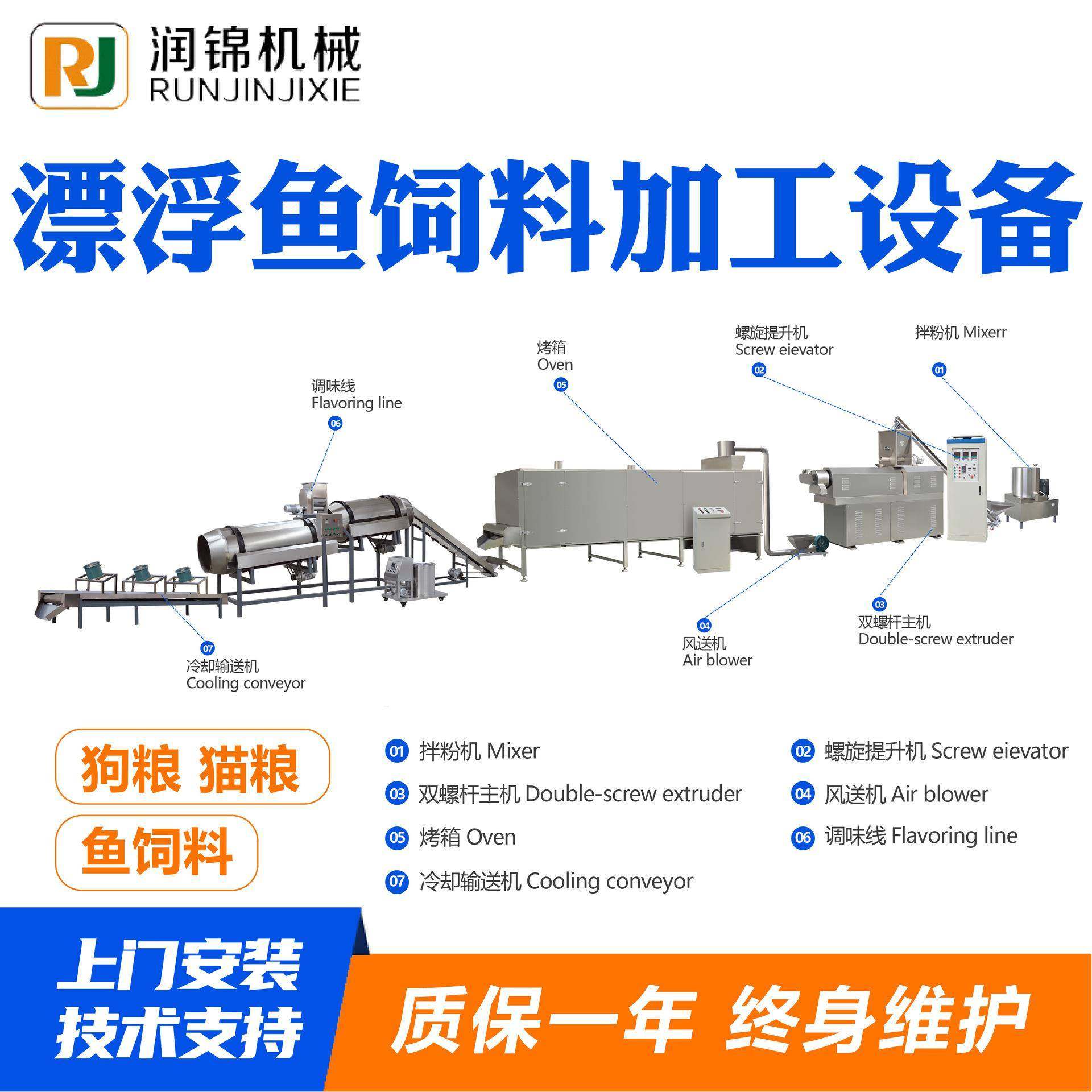 漂浮鱼饲料生产设备猫粮狗粮鱼饲料生产设备漂浮鱼饲料加工设备