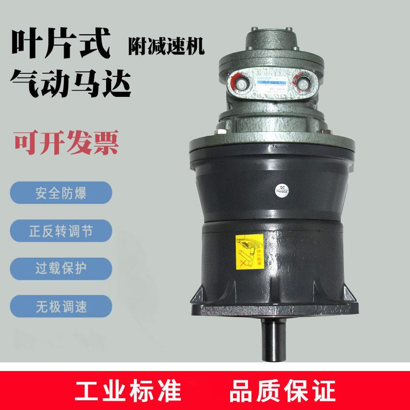通又顺TONSON叶片式气动马达速机速强力大功率防爆立式V6-F-C