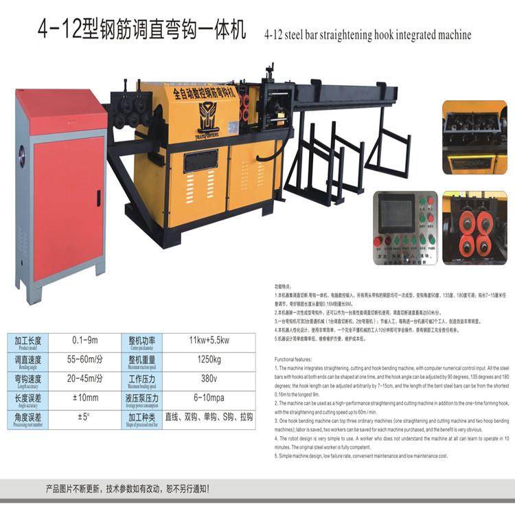 供应TY4杠12型钢筋正反钩弯钩机 源厂直供实惠耐用