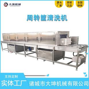 连续式冻盘清洗机 食品周转托盘清洗机 吹干式蒸盘清洗设备厂家