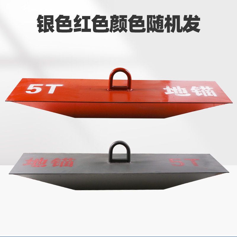 优质埋入式船型地锚临时拉线锚固工具电力组塔角铁桩3T5T地锚钻
