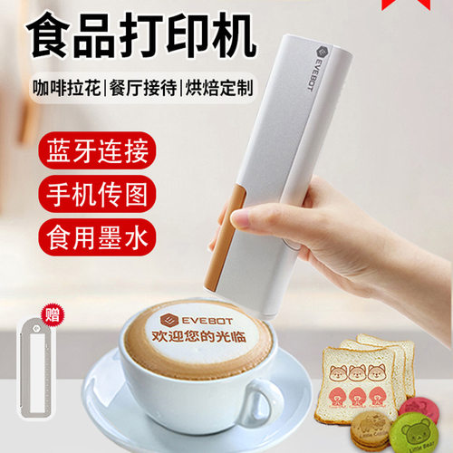 手持打印机printpen可食用咖啡拉花美食喷印笔酸奶亿瓦食品打印机