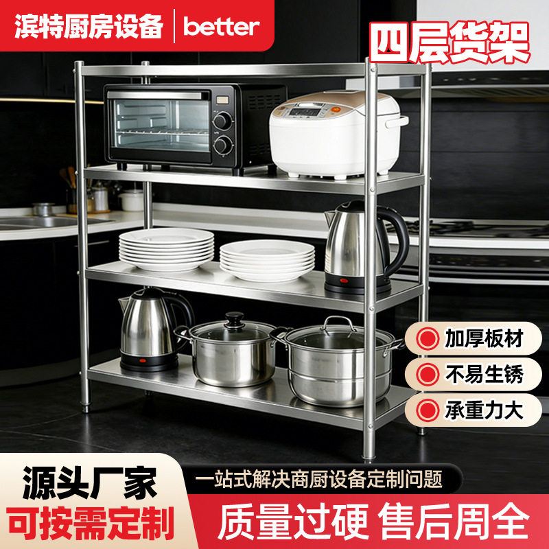 商用不锈钢四层置物架加粗钢管食堂饭店仓库储物架现货直供