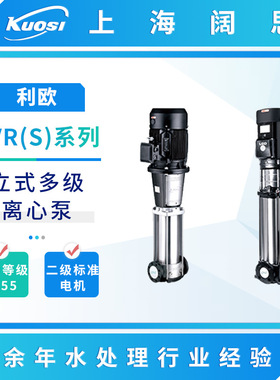 利欧水泵LVR(S)系列立式多级离心泵高层建筑给排水泵输送泵管道泵