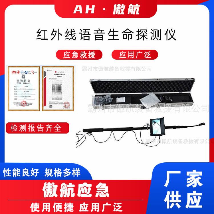 红外线语音生命探测仪伸缩杆蛇眼式搜索仪手持式音视频生命探测器