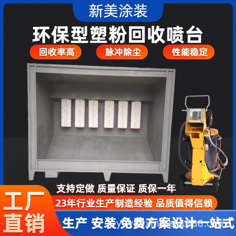 塑粉回收机喷塑塑粉回收柜静电粉末回收室打磨室环保设备塑粉回收