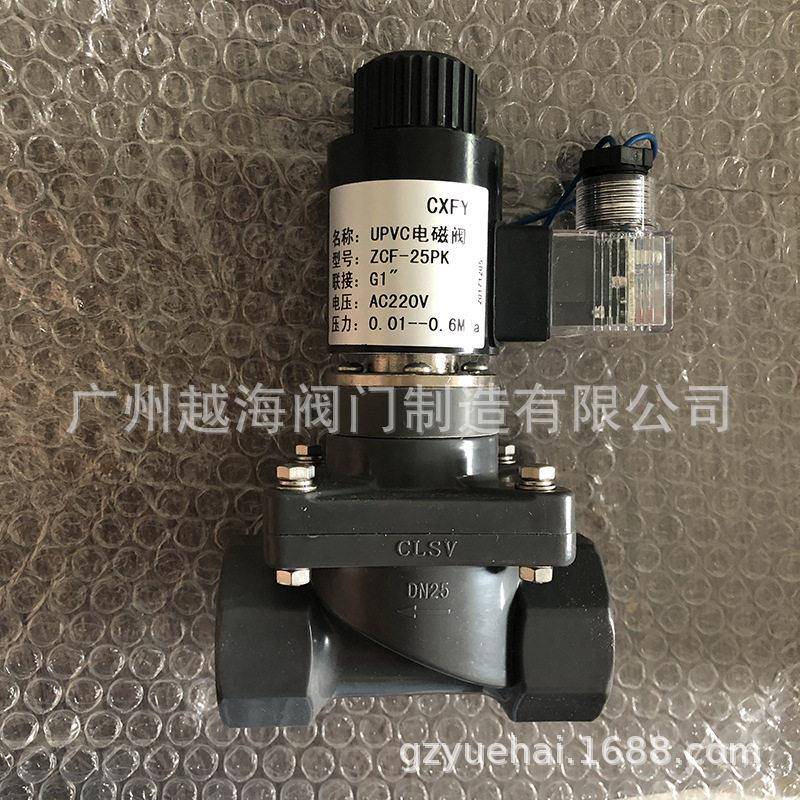 耐酸化工电磁阀,防腐电磁阀,聚丙烯PP电磁阀,DN15,现货