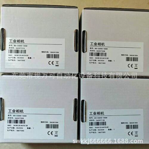 全新原装 工业相机 MV-CS050-10GM 现货议价