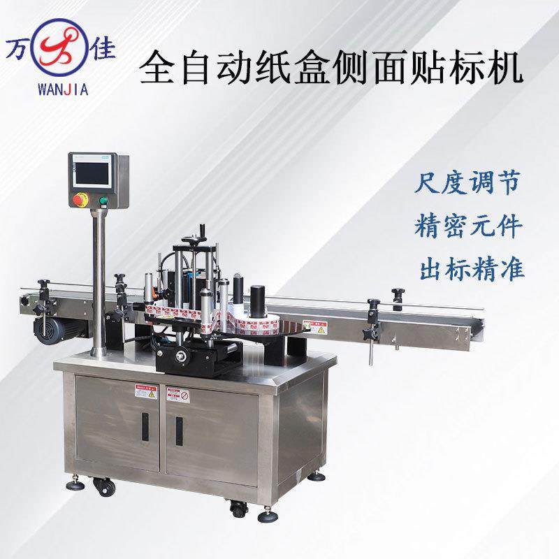 厂家直销套标机全自动侧面不干胶贴标机包装纸盒方盒平面贴标签机,五金/工具,贴标机,淘宝优惠券,粉丝福利购,淘宝优惠卷
