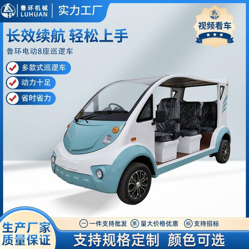 厂区夜间安保巡逻车校园安全巡视车敞篷电动巡逻车机场内部巡逻车