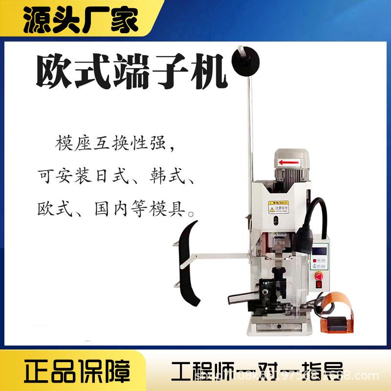 厂家汽车线束静音端子机2.0T电线电缆压接机精密型3.0T端子机