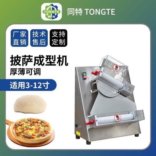 商用半自动台式披萨面皮成型机 不锈钢pizza底饼压饼机比萨压面机