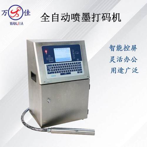 厂家直销w600全自动喷码机新款智能食品日期批号油墨小字符打码机