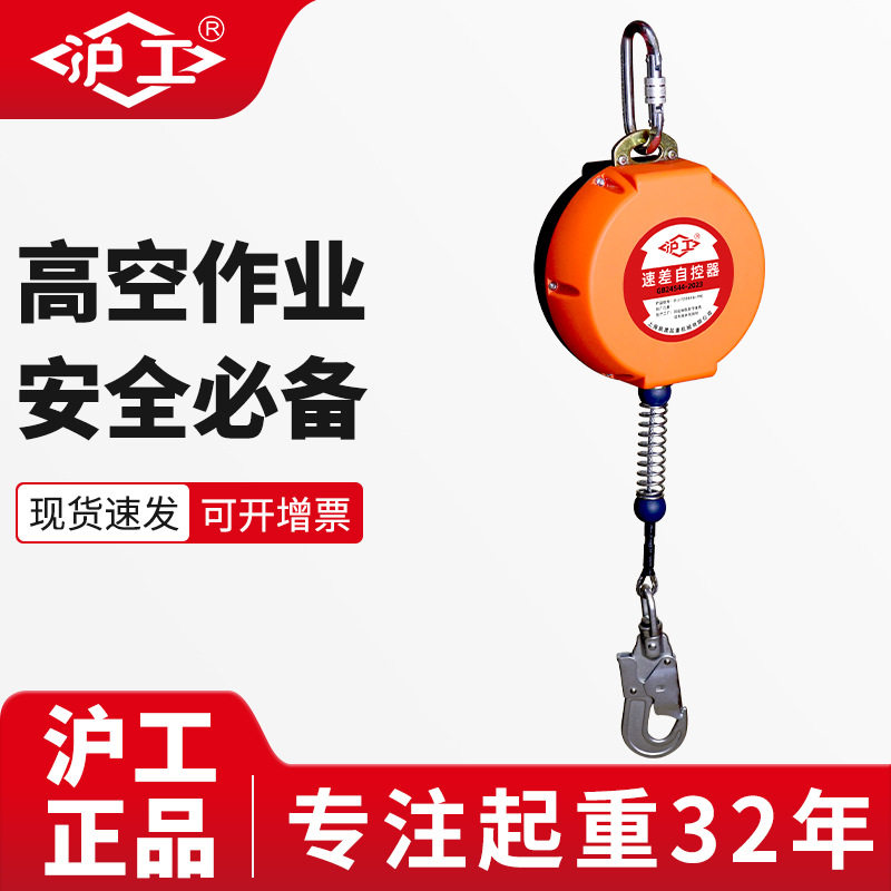 沪工防坠器高空防坠器100公斤高空作业货梯塔吊四重速差自锁器