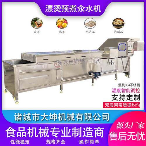 蔬菜连续式漂烫机 全自动青菜漂烫杀青机 青豆杀青漂烫预煮流水线