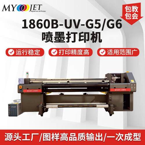 理光G5G6打印机皮革灯布玻璃陶瓷装饰画高精度高速度网带机