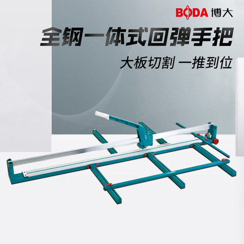 博大推刀瓷砖地砖切割机贴磁砖推拉刀手推式1.6米 1.8米切割机