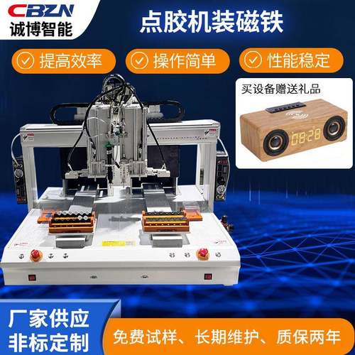 全自动双平台点胶机UV胶硅胶热熔胶打胶机针五轴装磁铁点胶机