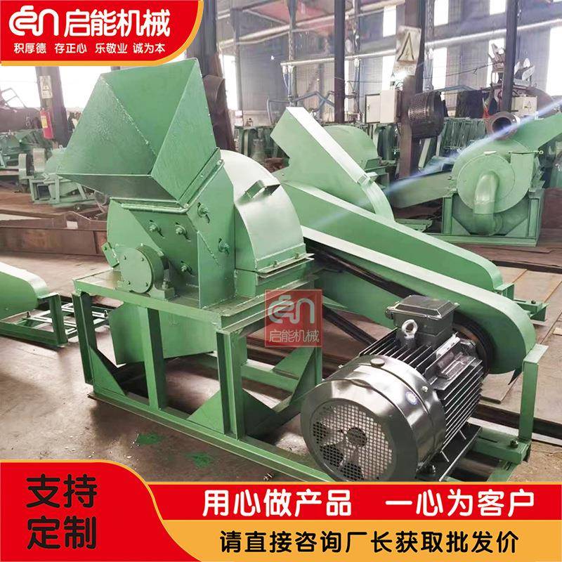 厂家现货供应大中小型木材粉碎机 多功能杂木 菇木树枝粉碎机