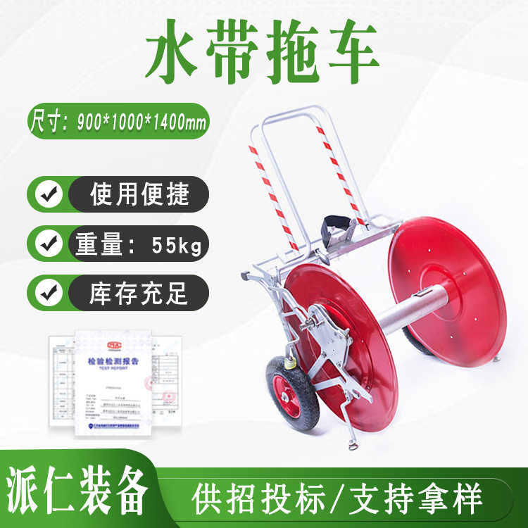 JJXF-SDTC-1水带运输车消防器材远距离拖运车火灾灭火水管拖车