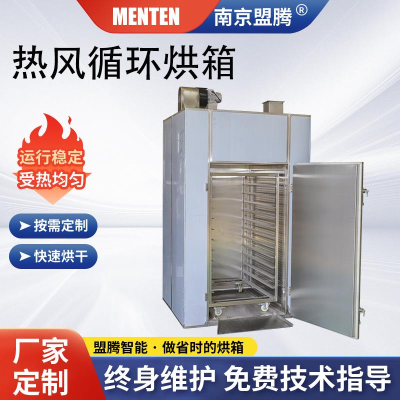CT-C-0单门热风循环烘箱 厂家不锈钢恒温工业烤箱干燥箱节能