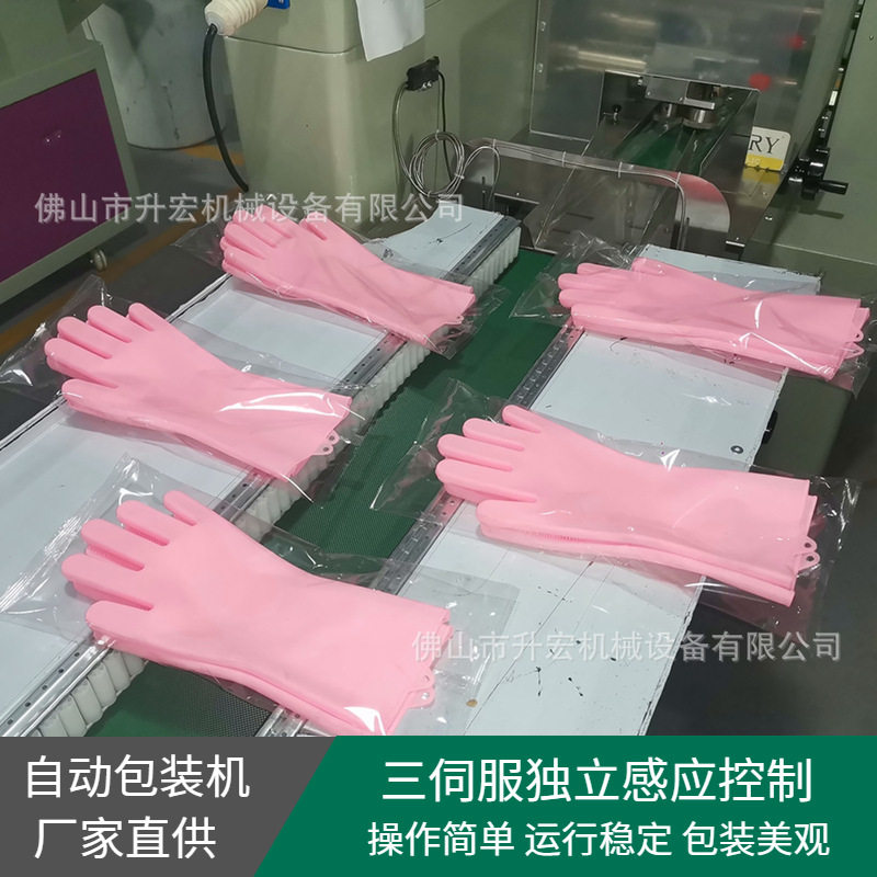 家庭用手套全自动包装机洗碗胶手套枕式一次性多功能袋装
