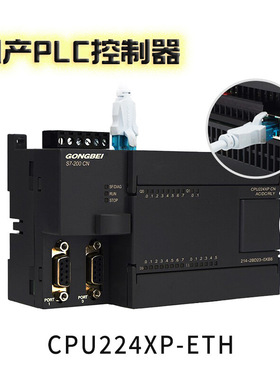 国产plc控制器CPU224XP-ETH兼容s7-200 plc国产带以太网通讯直供